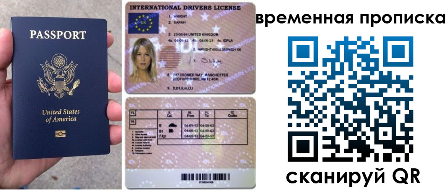 прописка поиск в Великих Луках