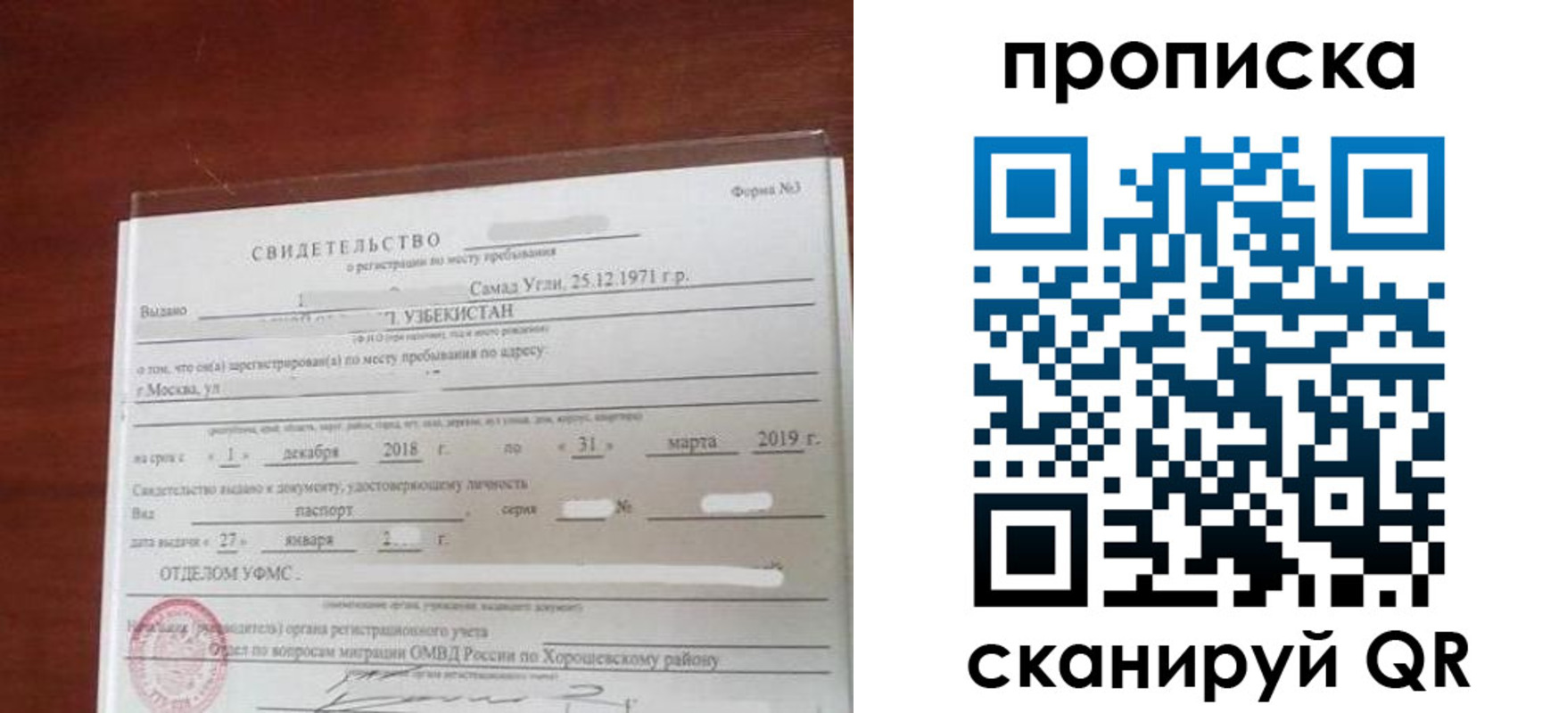 прописка в квартире в Великих Луках