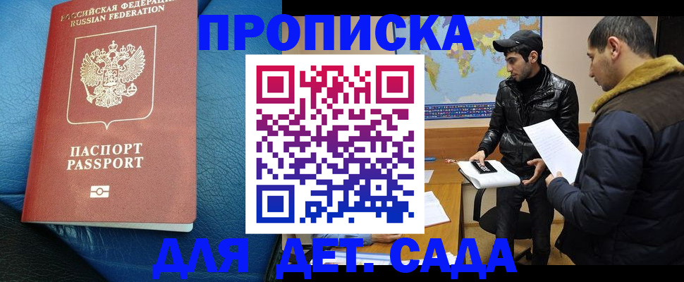 прописка поиск в Великих Луках