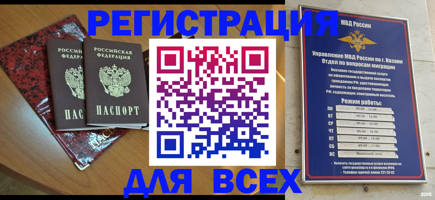 прописка для военкомата в Великих Луках