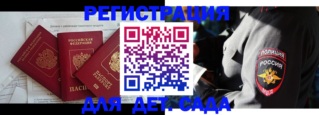 временная регистрация гарантия в Великих Луках