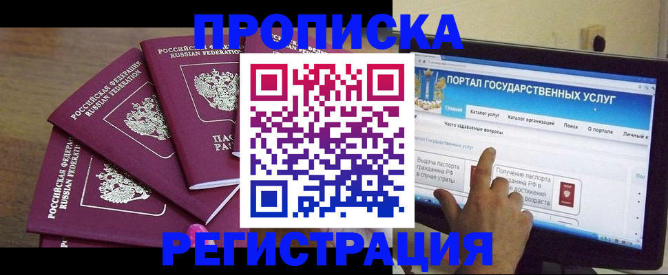 временная регистрация собственник в Великих Луках