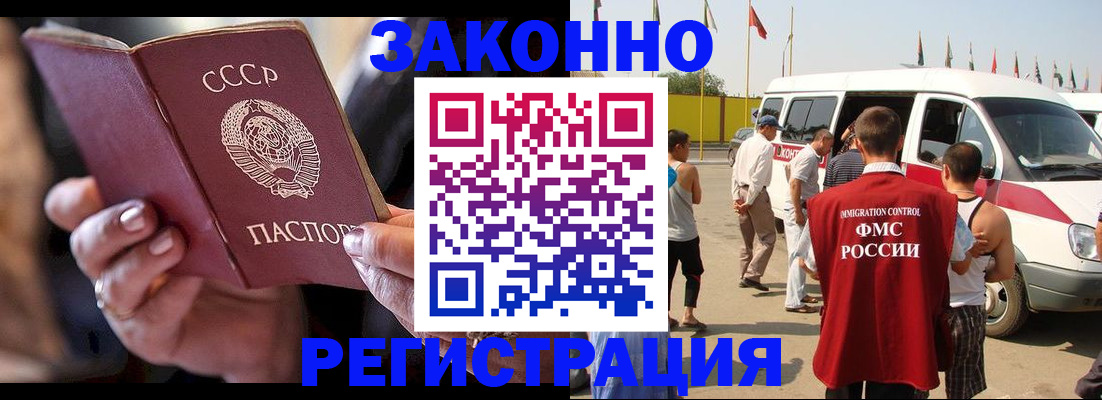 прописка от собственника в Великих Луках