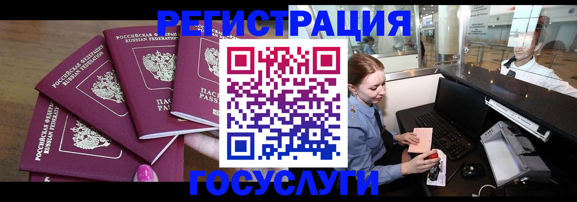 временная регистрация законно в Великих Луках