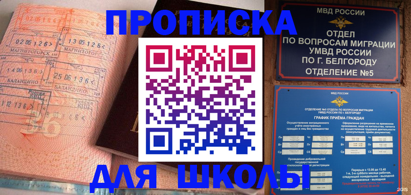 прописка иностранных граждан в Великих Луках