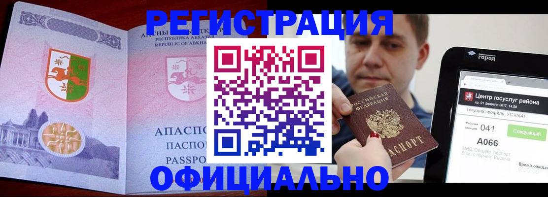 регистрация для дет. сада в Великих Луках